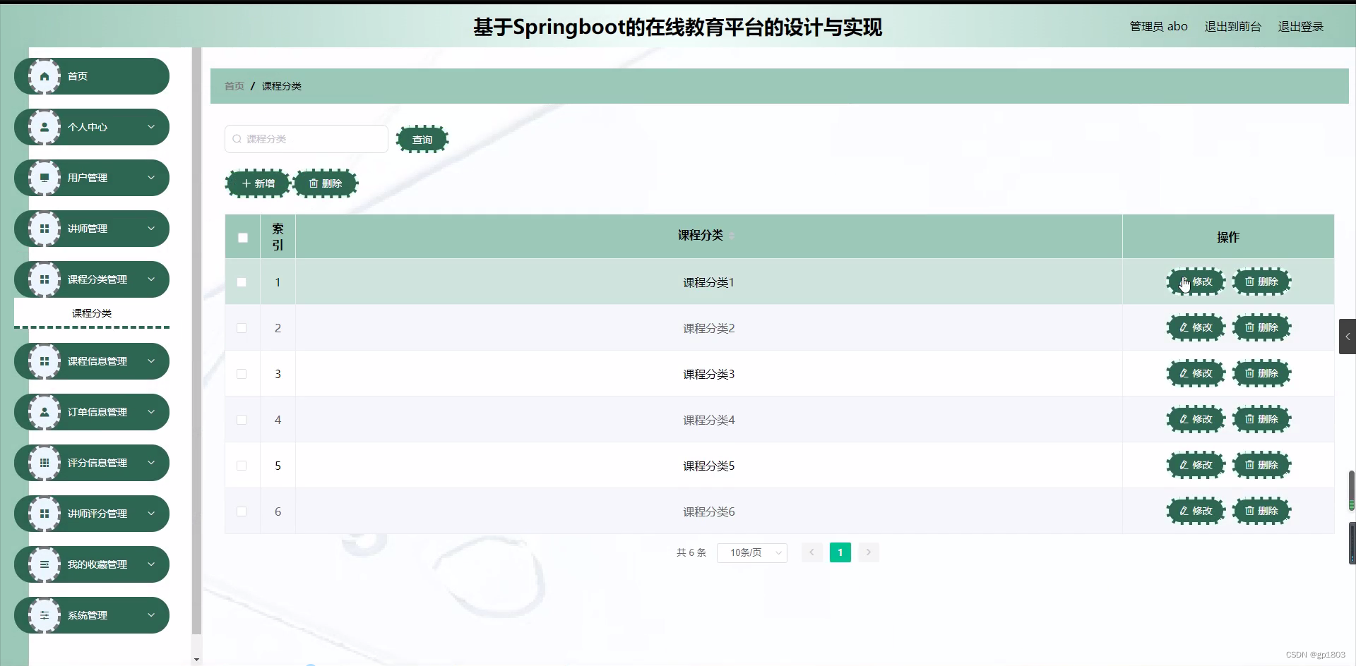 【开题报告】springboot基于Springboot的在线教育平台的设计与实现8qecq计算机毕设,第3张