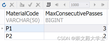 SQL 最大连续合格次数 最大连胜记录次数 最大连败记录次数,在这里插入图片描述,第2张