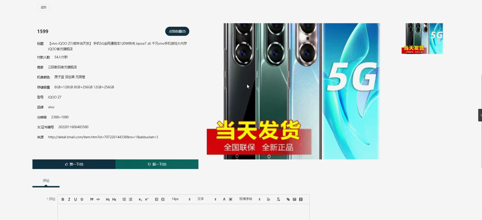 基于Spark+Springboot的电商用户行为分析系统设计和实现,第5张