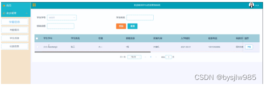 （赠源码）python+mysql学生信息管理系统的设计与实现30854-计算机毕业设计项目选题推荐,第14张