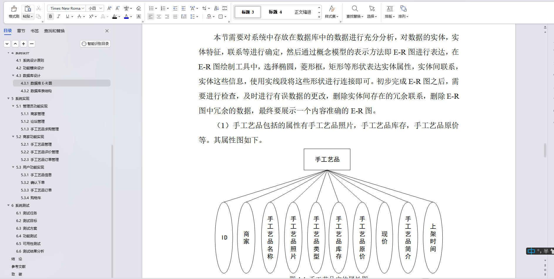 基于Java+SpringBoot+Vue前后端分离手工艺品销售系统设计和实现,第16张