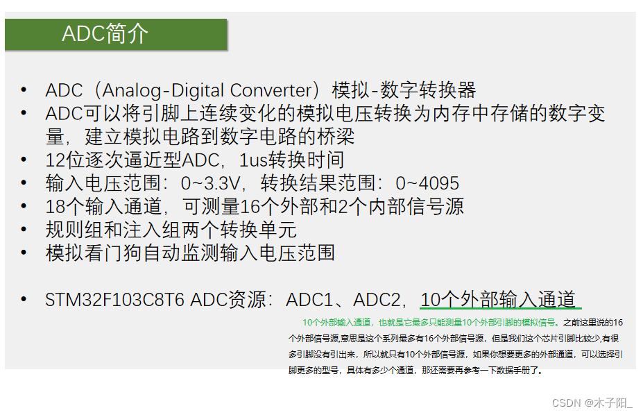 江科大STM32学习笔记（上）,在这里插入图片描述,第169张