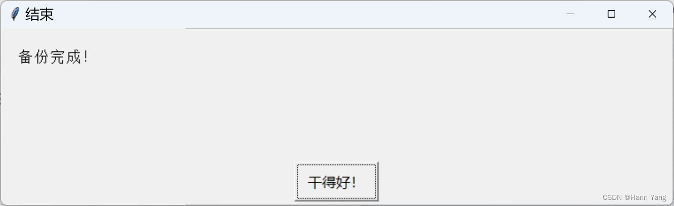 Python 简易图形界面库easygui 对话框大全,第2张