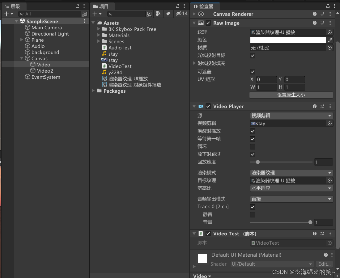 Unity - 简单音频视频,UI结构示例,第4张