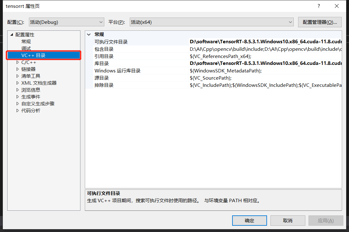 【模型部署】TensorRT的安装与使用,在这里插入图片描述,第13张