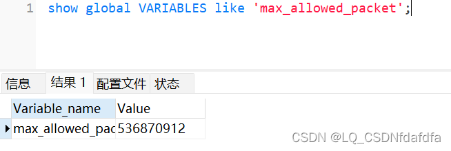 mysql:1153 Got a packet bigger than ‘max,第1张