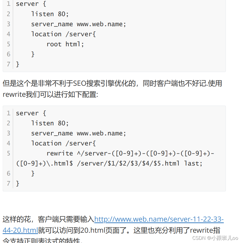 一篇文章让你了解nginx和lua脚本（Nginx详解）,在这里插入图片描述,第79张