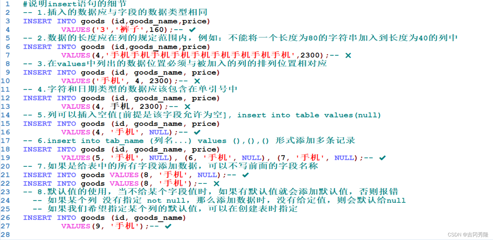 MySQL 详细学习教程【万字长文, 建议收藏】,在这里插入图片描述,第32张