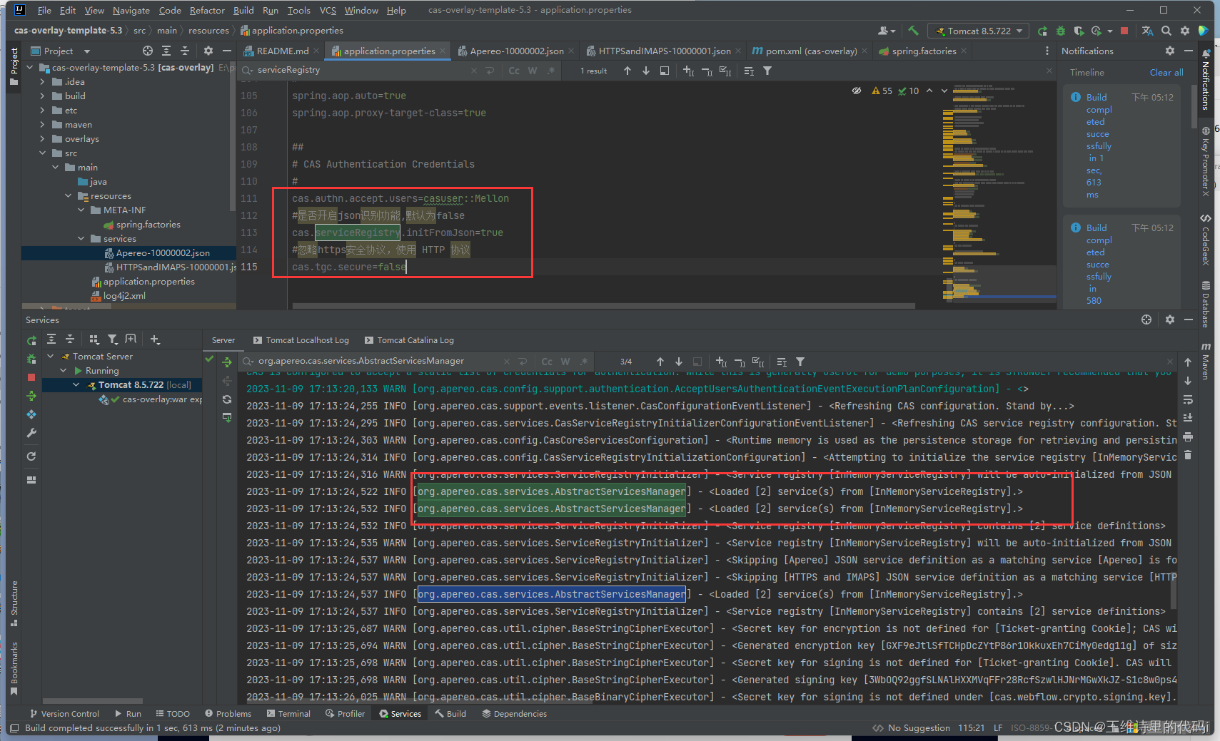 SpringBoot 实现CAS Server统一登录认证,在这里插入图片描述,第20张