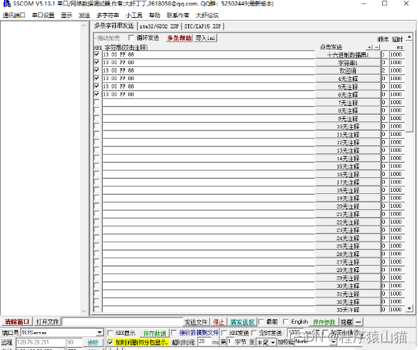 modbus 通信协议介绍与我的测试经验分享,第23张