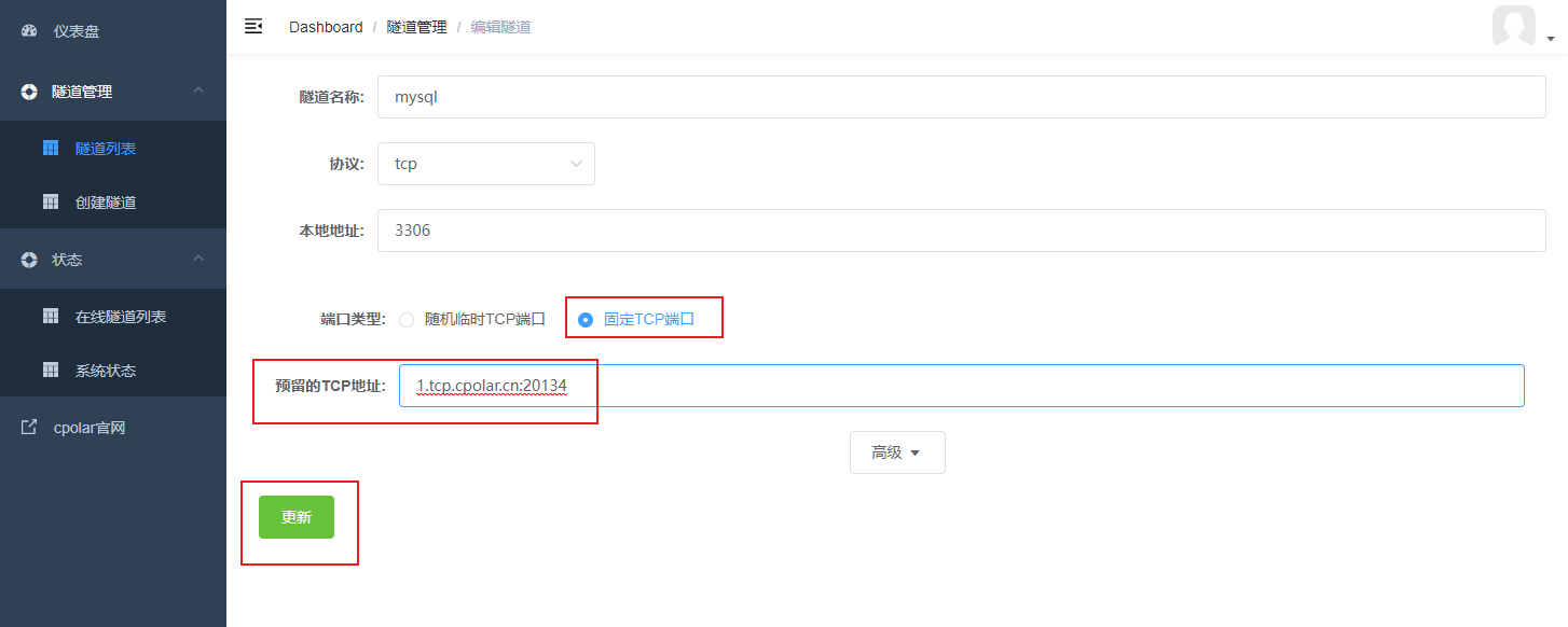 一文看懂群晖 NAS 安装 Mysql 远程访问连接,image-20230612171930707,第28张