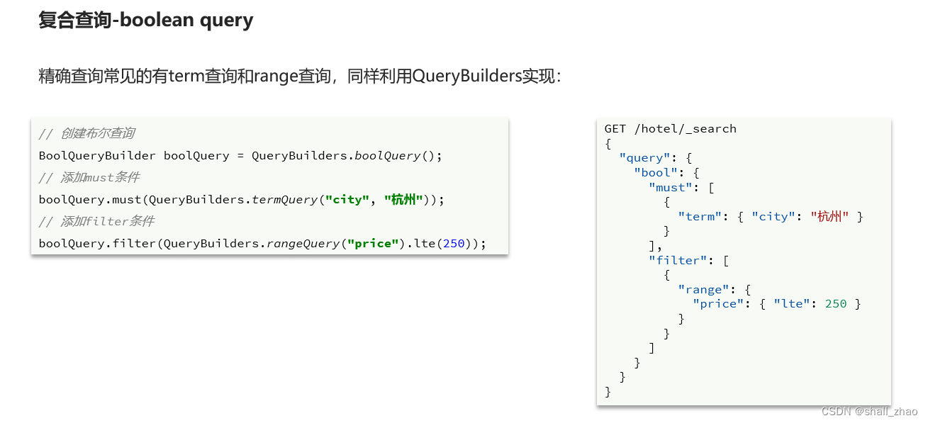 分布式搜索引擎ElasticSearch——搜索功能,在这里插入图片描述,第42张