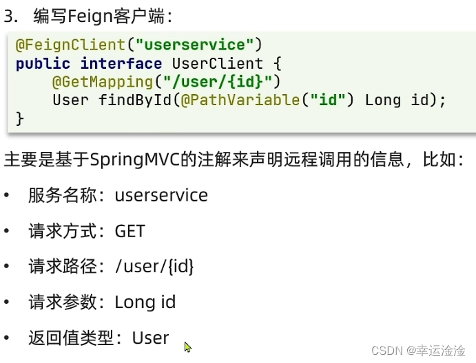 【SpringCloud】最全最细！微服务框架,在这里插入图片描述,第50张