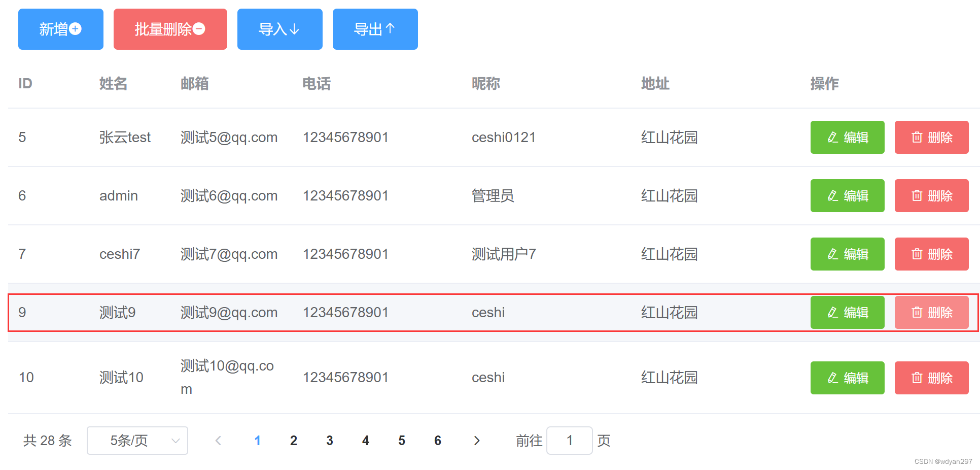 （九）axios前后端跨域数据交互--基于SpringBoot+MySQL+Vue+ElementUI+Mybatis前后端分离面向小白管理系统搭建,在这里插入图片描述,第20张