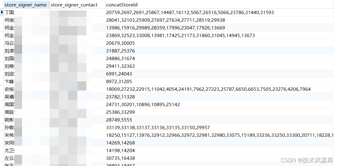 Mysql 行转列，把逗号分隔的字段拆分成多行,在这里插入图片描述,第1张