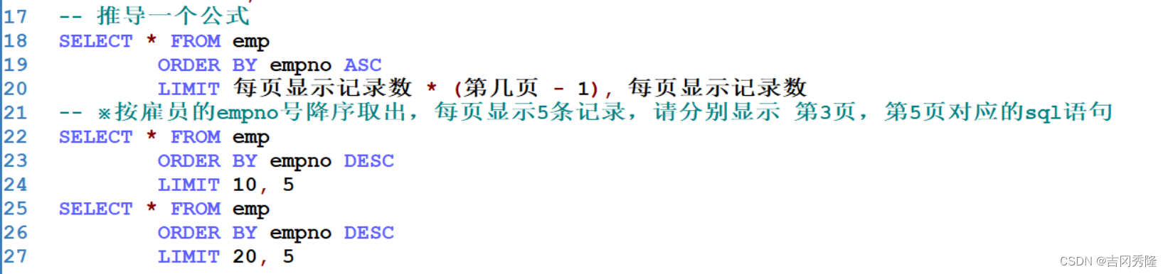 MySQL 详细学习教程【万字长文, 建议收藏】,在这里插入图片描述,第44张