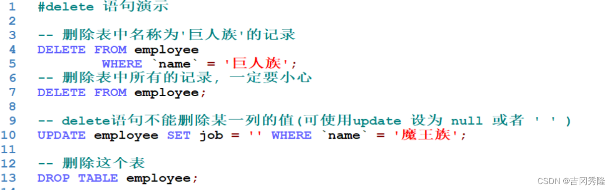 MySQL 详细学习教程【万字长文, 建议收藏】,在这里插入图片描述,第34张