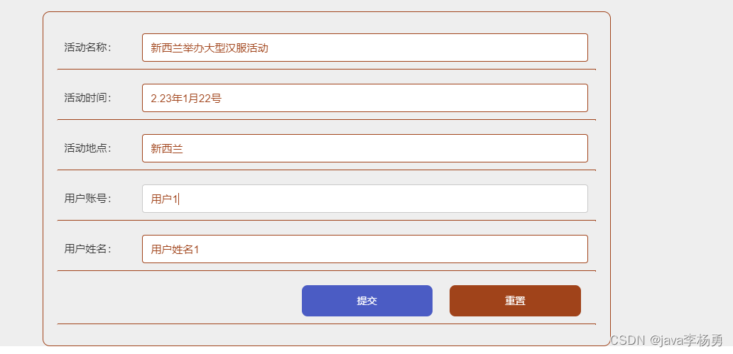 基于JavaSpringboot+vue国风汉服文化交流宣传系统,第10张