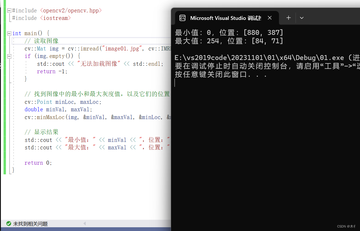 【C++】【Opencv】minMaxLoc（）函数详解和示例,在这里插入图片描述,第1张