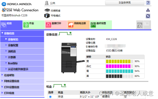 柯尼卡美能达设置FTP扫描步骤,在这里插入图片描述,第1张