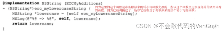 【学习iOS高质量开发】——对象、消息、运行期,在这里插入图片描述,第7张