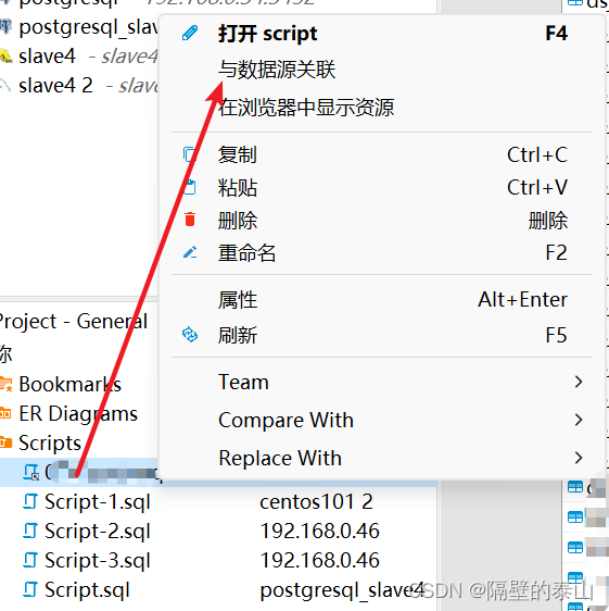 DBeaver执行外部sql文件,在这里插入图片描述,第3张