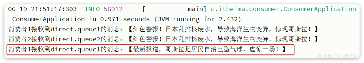 RabbitMQ从0到1完整学习笔记一：《基础篇》,image.png,第54张