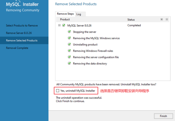 windows卸载mysql,第10张