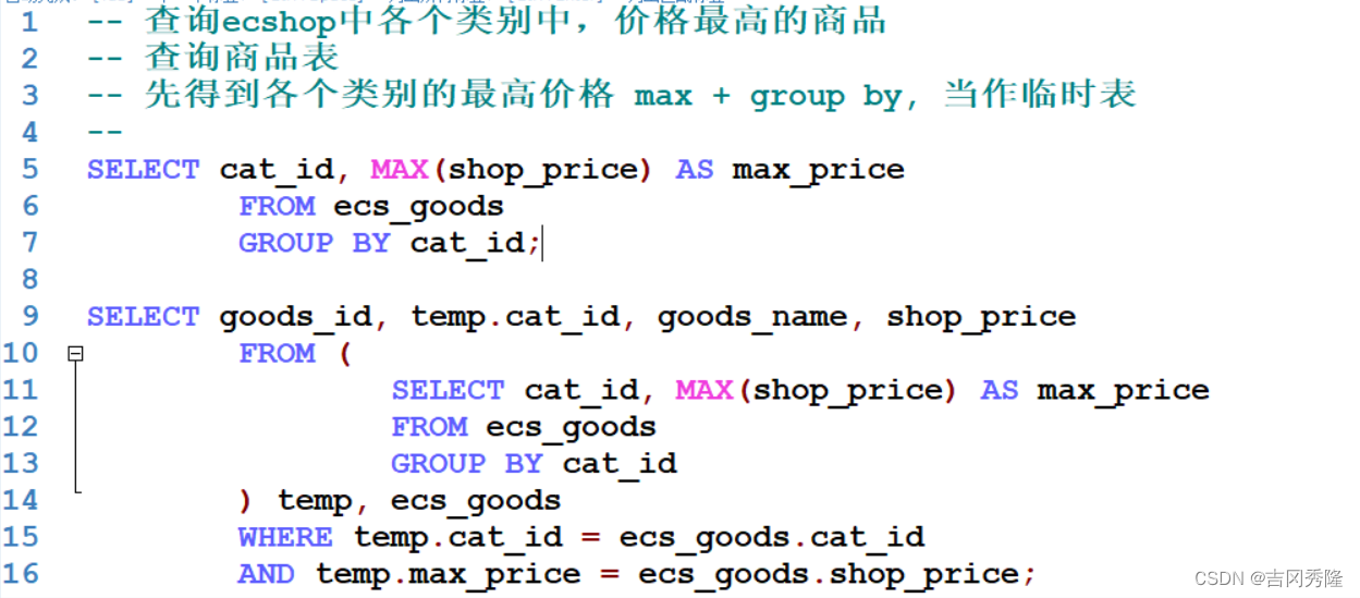 MySQL 详细学习教程【万字长文, 建议收藏】,在这里插入图片描述,第55张