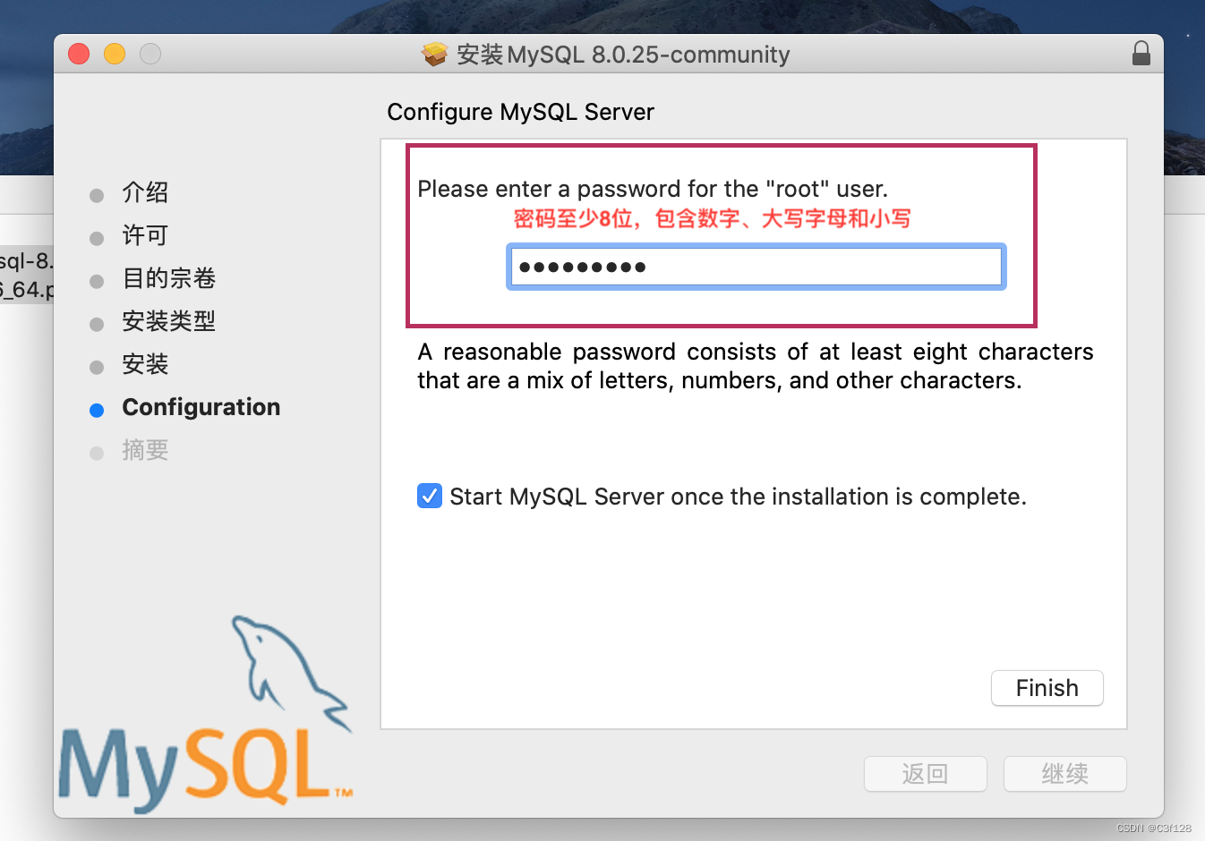 macOS安装和配置mysql具体步骤,第7张