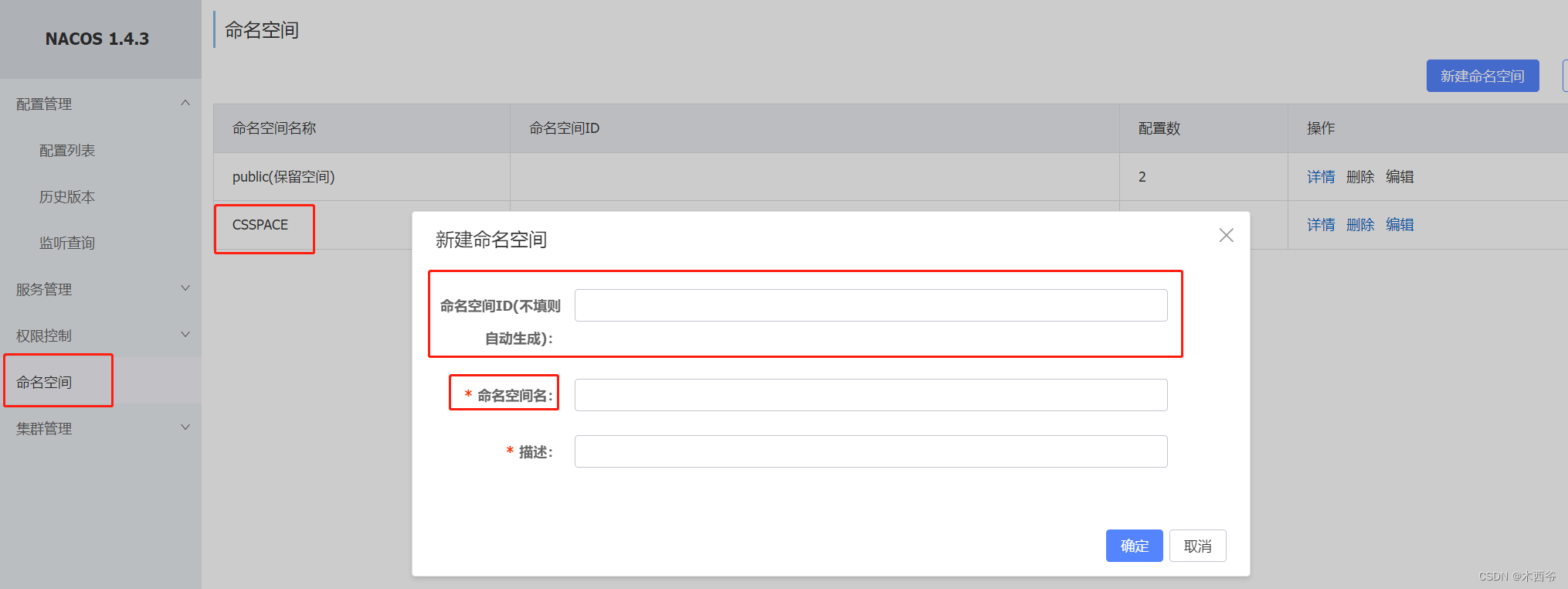 Nacos Ignore the empty nacos configuration and get it based on dataId,第3张