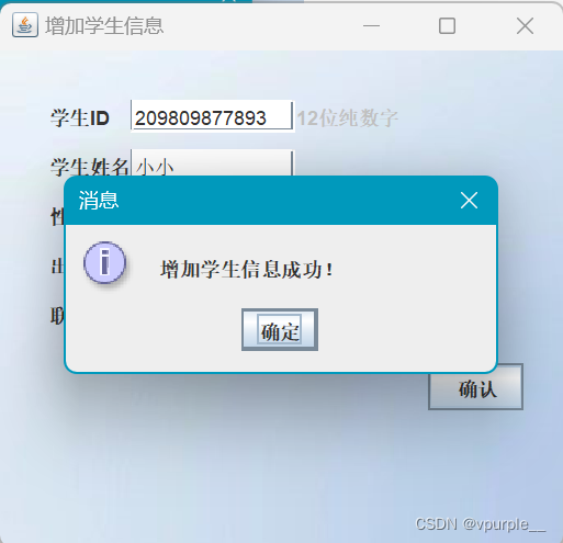 【JAVA GUI+MYSQL]社团信息管理系统,第37张