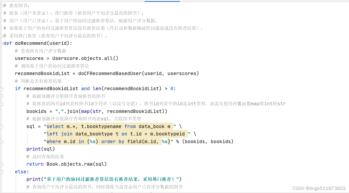 Python+Django+Mysql实现简单在线图书推荐系统 协同过滤推荐算法 个性化图书推荐系统开发简单教程 爬虫 可视化数据分析 机器学习 人工智能,在这里插入图片描述,第28张