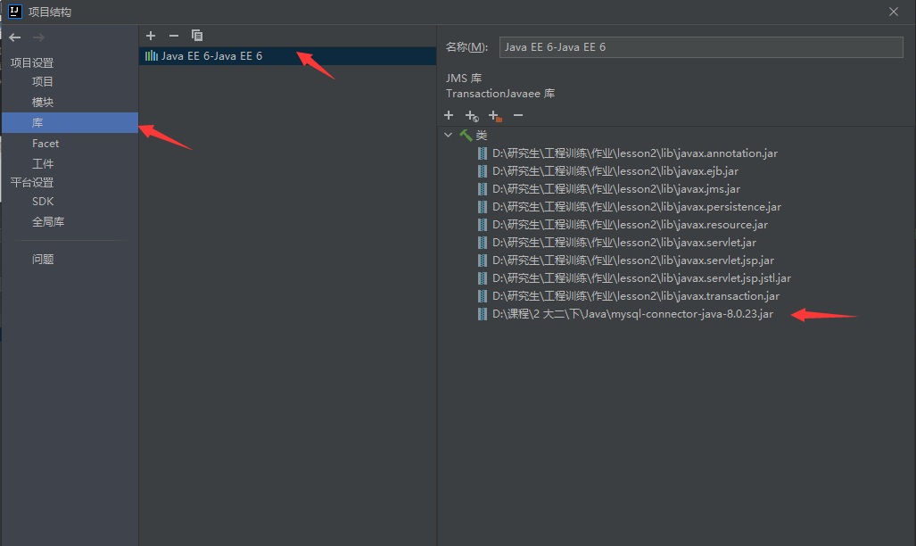 使用IDEA时遇到java.lang.ClassNotFoundException: com.mysql.cj.jdbc.Driver报错的解决方案,在这里插入图片描述,第5张