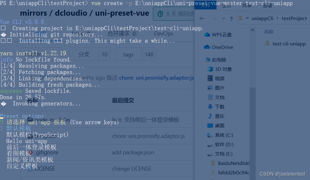 【uni-app】自动化部署流水线node.js方式，通过vue-cli，npm run build打包,在这里插入图片描述,第5张