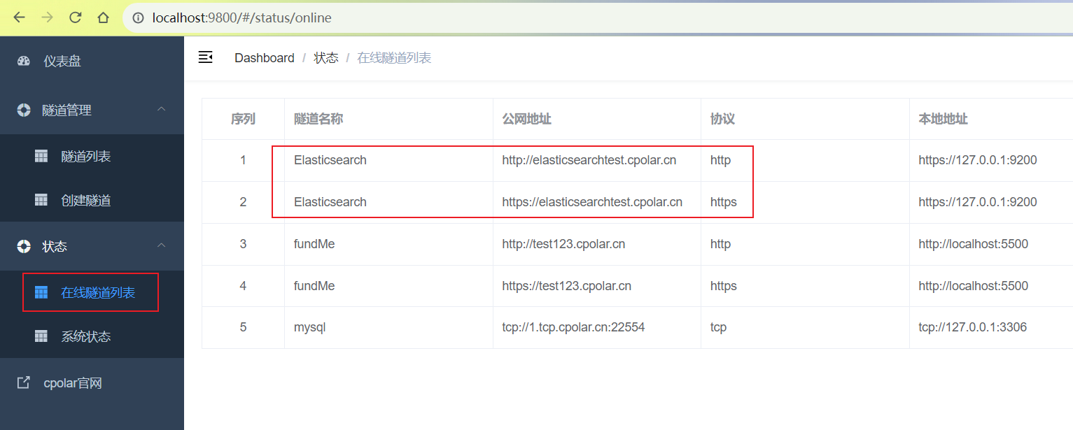 如何使用内网穿透工具实现Java远程连接本地Elasticsearch搜索分析引擎,第16张