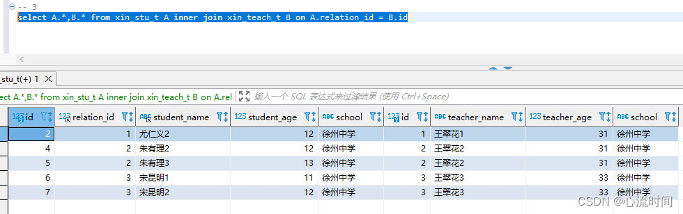 Mysql表关联简单介绍（inner join、left join、right join、full join不支持、笛卡尔积）,在这里插入图片描述,第9张