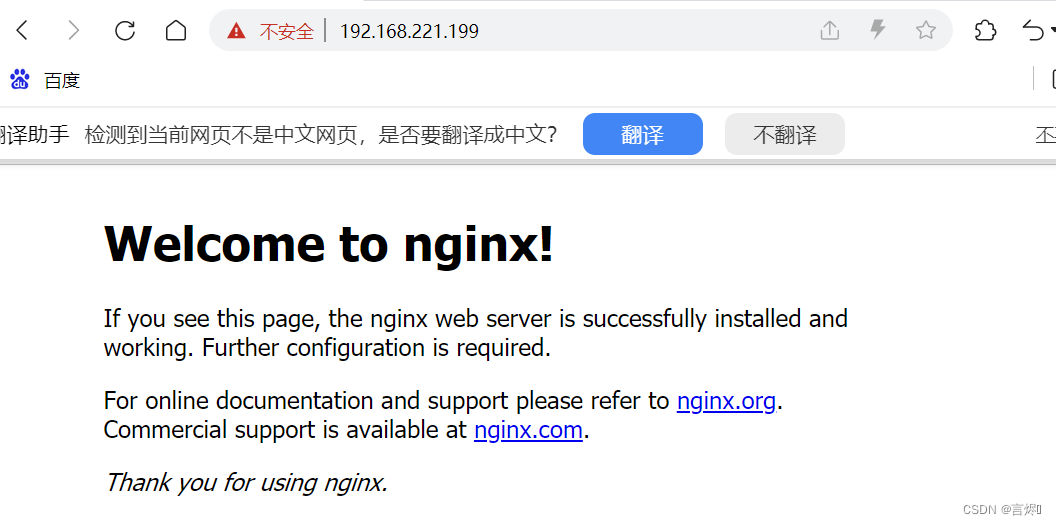 Nginx(4)nginx的反向代理,在这里插入图片描述,第26张