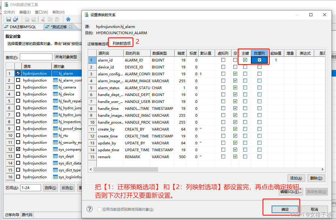 SpringBoot项目整合达梦数据库（MYSQL 转换 达梦数据库）,第13张