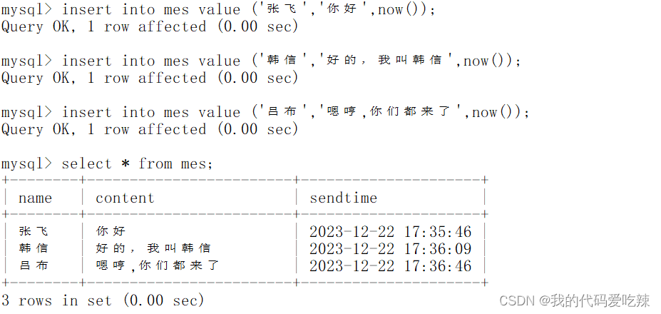 MySQL——内置函数,第12张