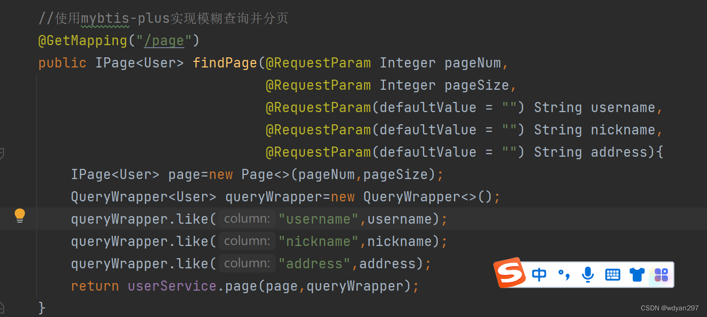 （九）axios前后端跨域数据交互--基于SpringBoot+MySQL+Vue+ElementUI+Mybatis前后端分离面向小白管理系统搭建,在这里插入图片描述,第7张