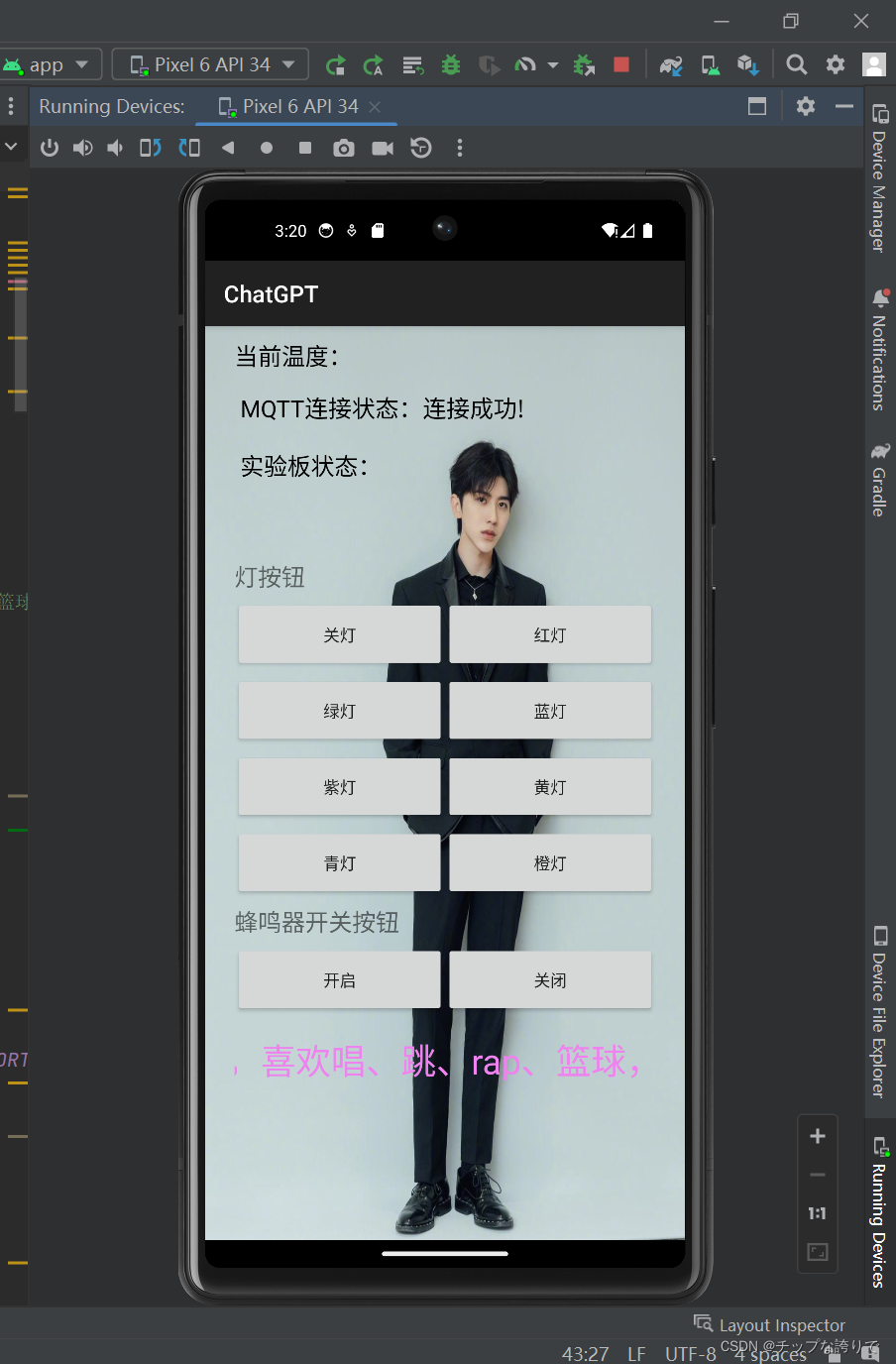 一个小型的物联网实验，让stm32实验板和Android studio写的APP同时连接上mqtt服务器实现远程控制实验板状态,第21张