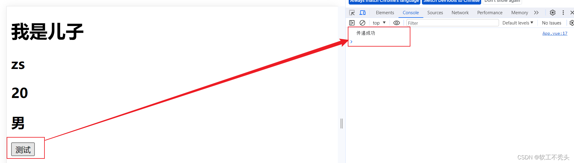 Web前端 ---- 【Vue】（组件）父子组件之间的通信一文带你了解,第10张