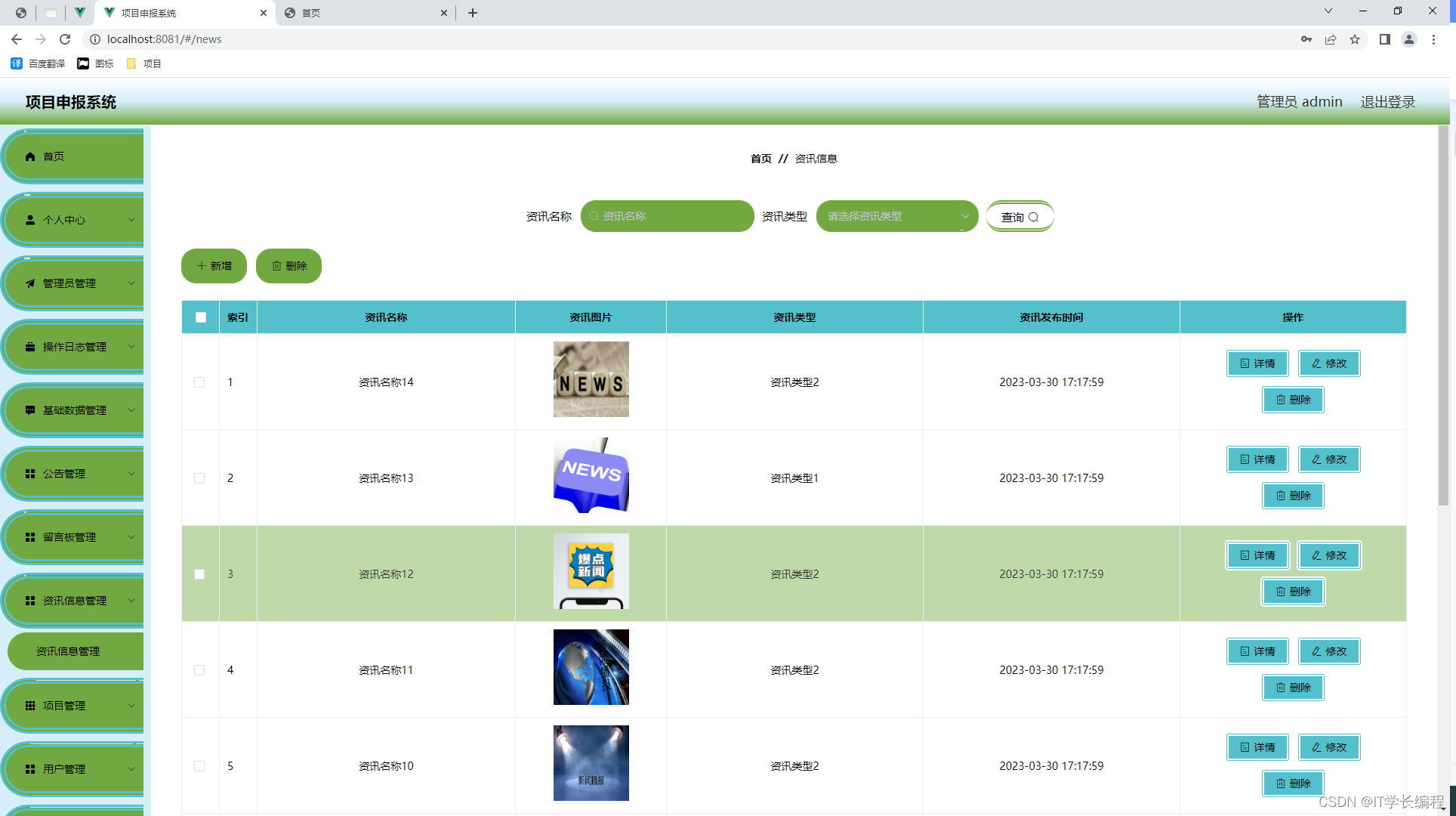 计算机毕业设计 基于SpringBoot的项目申报系统的设计与实现 Java实战项目 附源码+文档+视频讲解,第5张