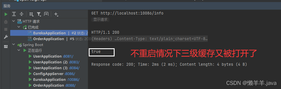 SpringCloudConfig+SpringCloudBus+Actuator+Git实现Eureka关键配置属性热更新(全程不重启服务),在这里插入图片描述,第21张