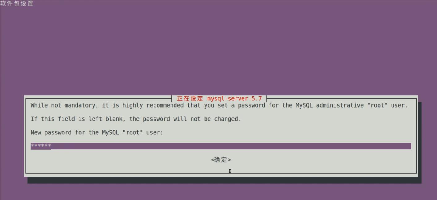 ubuntu 安装 MySql,第4张