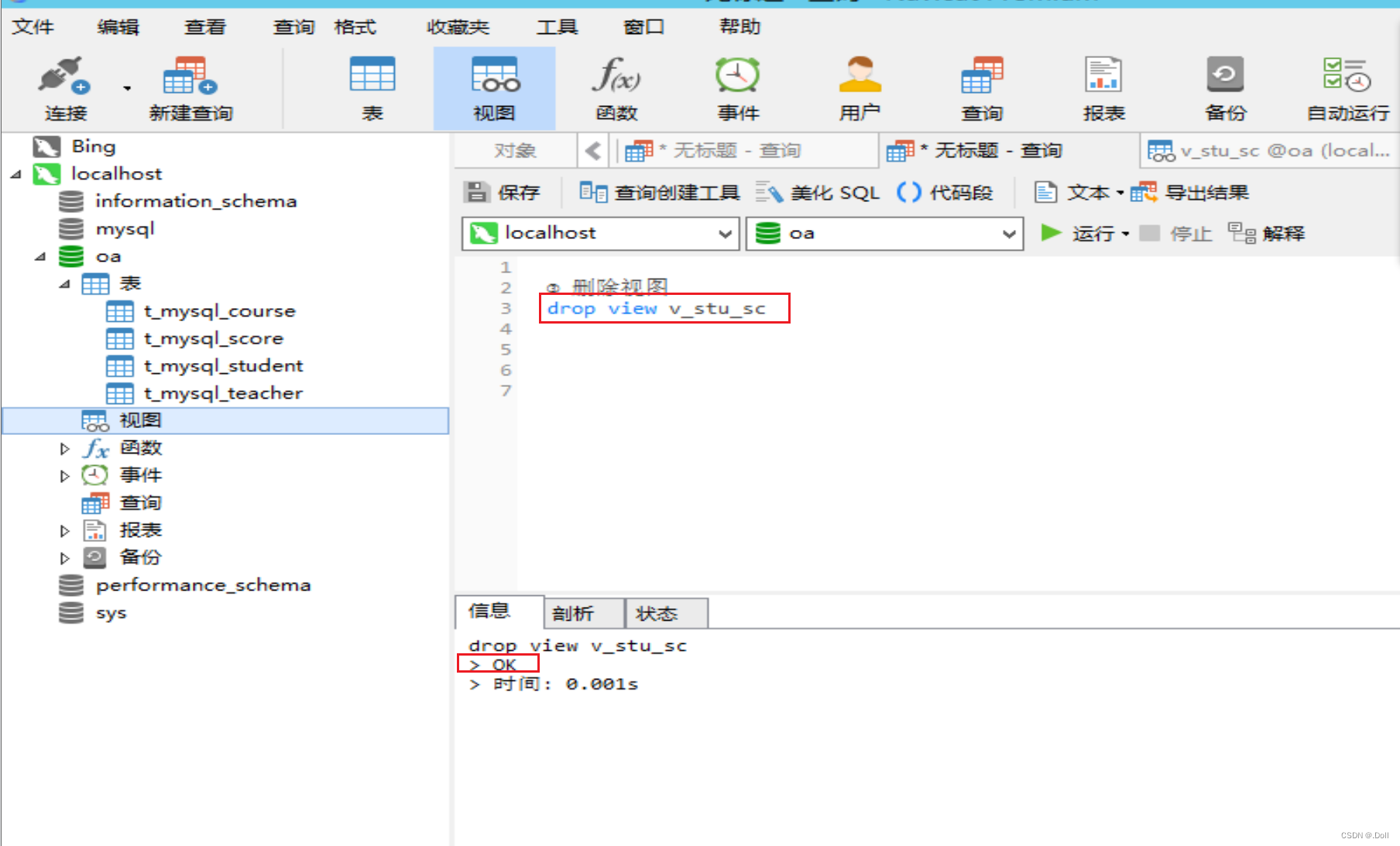 【MySQL】视图，15道常见面试题---含考核思路详细讲解,第3张