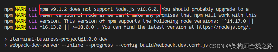 成功解决：npm 版本不支持node.js。【 npm v9.1.2 does not support Node.js v16.6.0.】,在这里插入图片描述,第1张