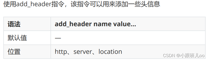 一篇文章让你了解nginx和lua脚本（Nginx详解）,在这里插入图片描述,第41张