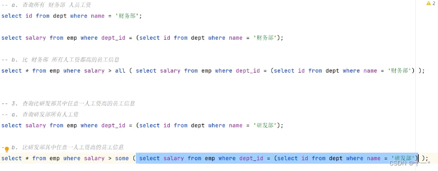 SQL之多表查询,在这里插入图片描述,第11张